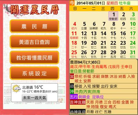 農曆4月17|萬年農民曆